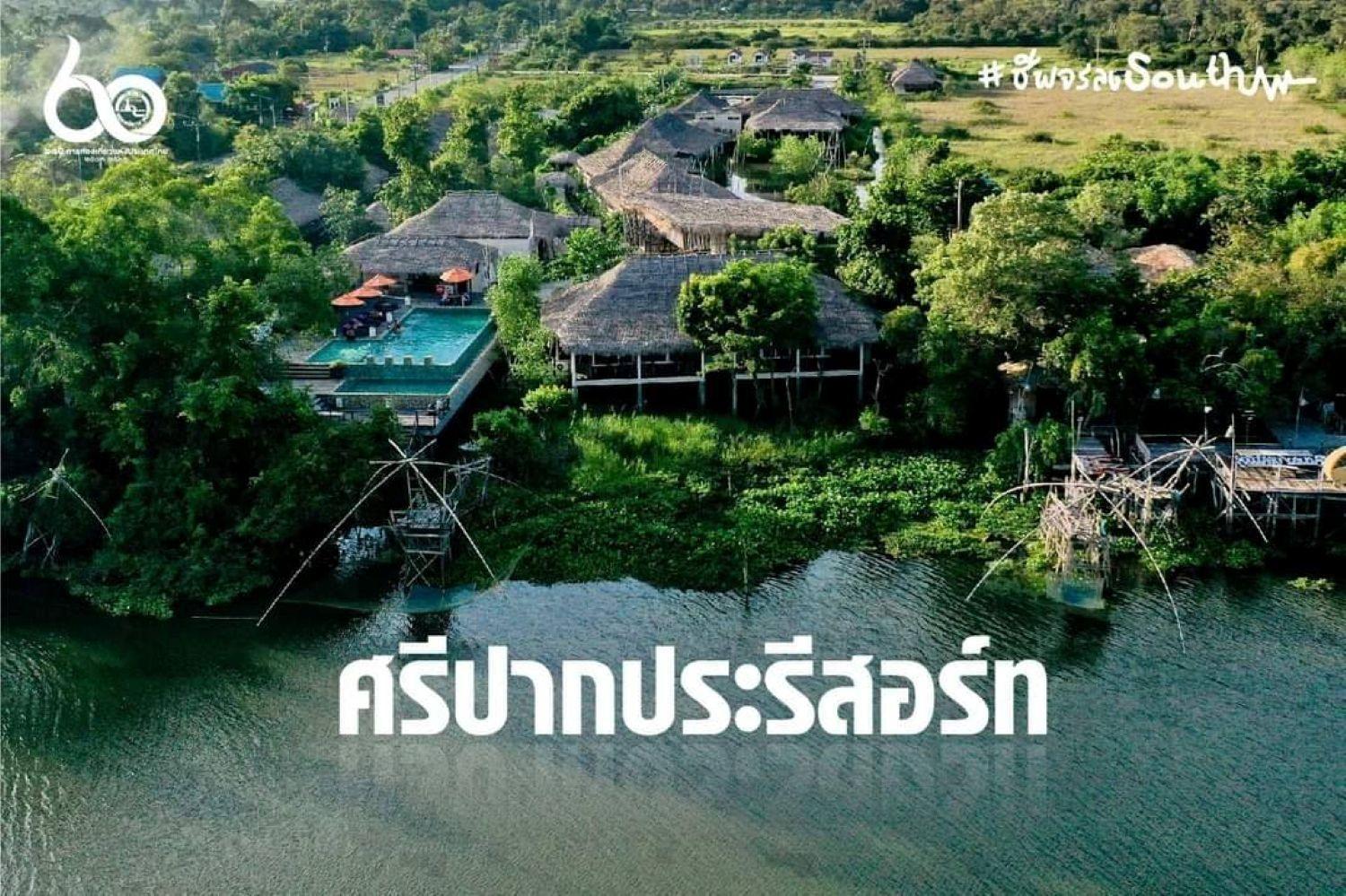 Sripakpra Boutique Resort Phatthalung Ban Pak Pra 外观 照片